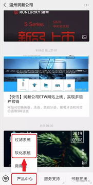 潤新公司參加北京普瑞特武漢產(chǎn)品技術(shù)交流會(huì)，深化行業(yè)合作與技術(shù)探討